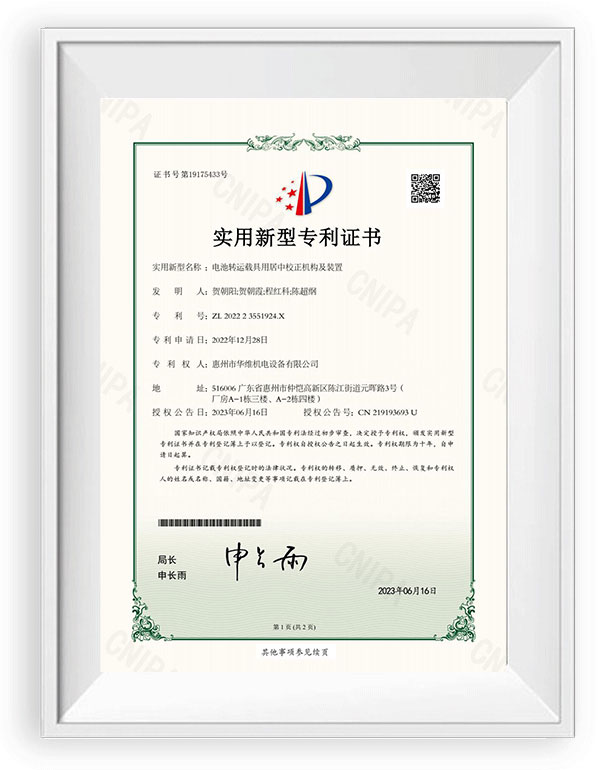 實用(yong)新(xin)型(xing)專(zhuan)利(li)證書